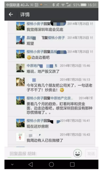 房价已到阶段性顶部，为什么没人相信会跌？