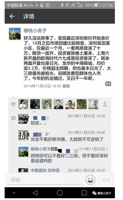房价已到阶段性顶部,为什么没人相信会跌?