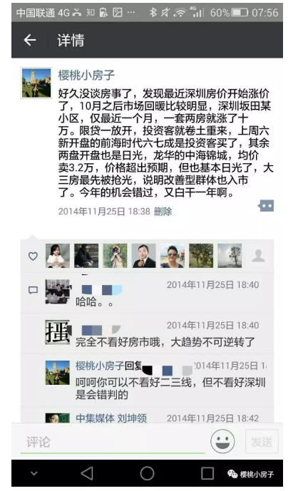 房价已到阶段性顶部，为什么没人相信会跌？