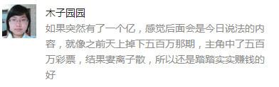 现在立马给你1个亿 你真的知道怎么花吗?