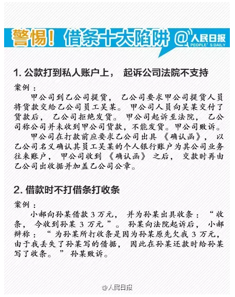 借条上不要写这三个字!否则你1毛钱也要不回来