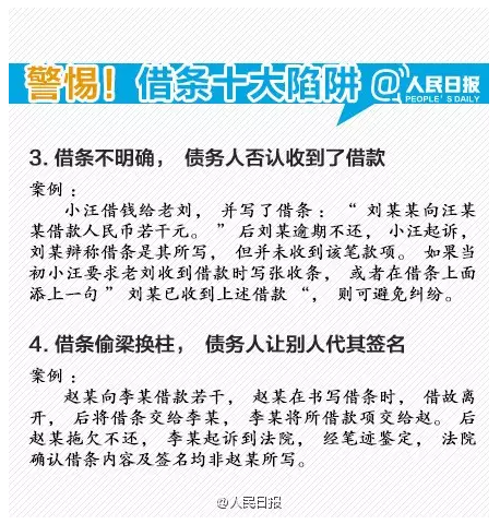 借条上不要写这三个字!否则你1毛钱也要不回来