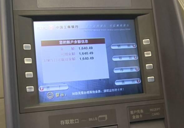 什么?用atm机能假钞换真币"洗钱"?记者亲测却发现