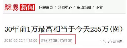 手里的钱越来越不值钱 100万10年后只值13万?