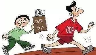 客观看待收入跑赢gdp(3)