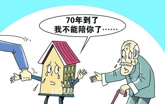 中国住宅产权为何是70年?70年后房子到期怎么