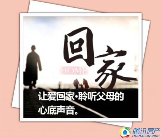 父母等你回家 万科城温馨视频春运期再掀热潮_频道-南昌_腾讯网