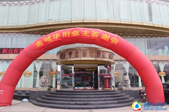 2015年百城·金域华府客户答谢会闪耀洪城_