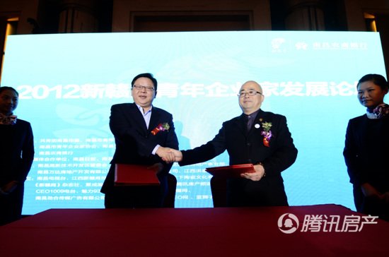 2012新赣商青年企业家发展论坛举办_频道-南昌