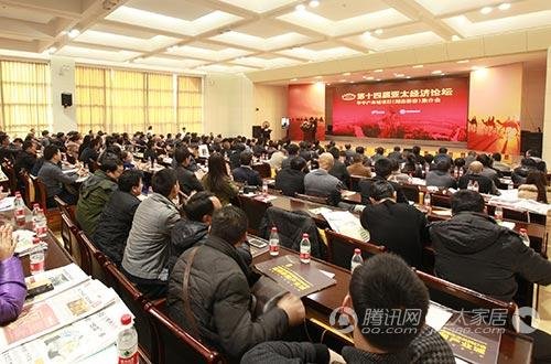 2019亚太经济论坛_第十八届亚太经济论坛现场-山东泛家居产业城落户东阿