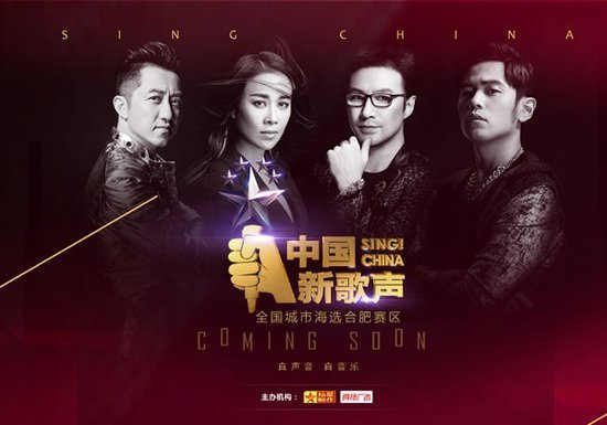 《中国新歌声》城市海选常州赛区报名火热进行