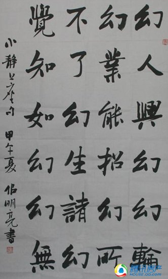 小静书天国的阶梯小静书 爱的阶梯小静书图片
