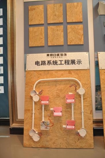 “有机整体家装”的时代 谁的家还在东拼西凑？