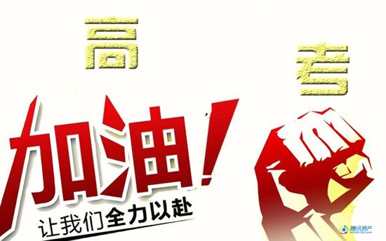 【宜春碧桂园】青春无悔 为高考加油!_频道-南昌