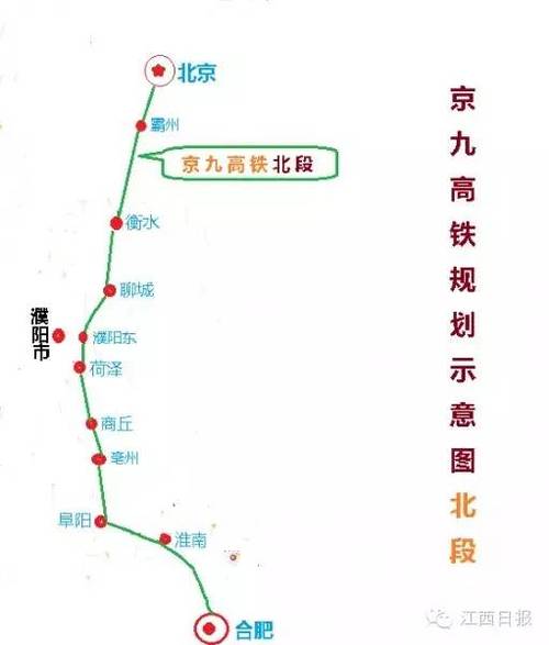 京九高铁大改线 经过江西这些地方