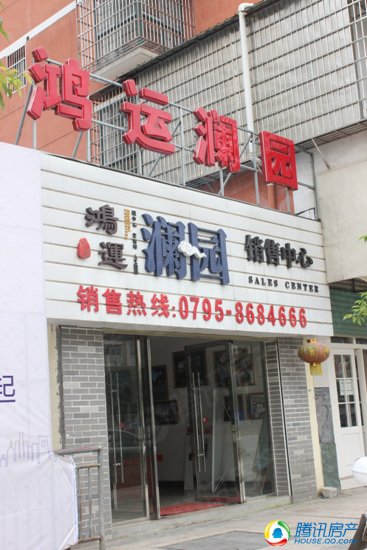 鸿
运澜园电梯小高层 特价房2800-2999元每平