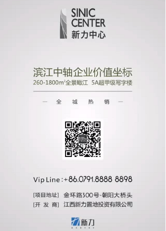 江南析道2016江西房地产总裁新力中心创新论