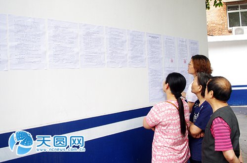 象山南路旧改下达房屋征收令 8月29日前搬迁最