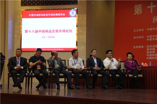第十八届中国商品交易市场发展论坛 洪大代表团载誉而归