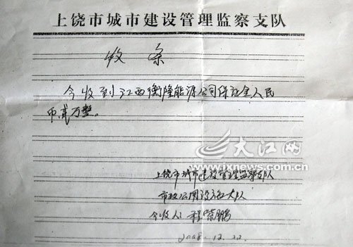 上饶城管部门竟向拆迁户收保证金_频道-南昌_腾讯网