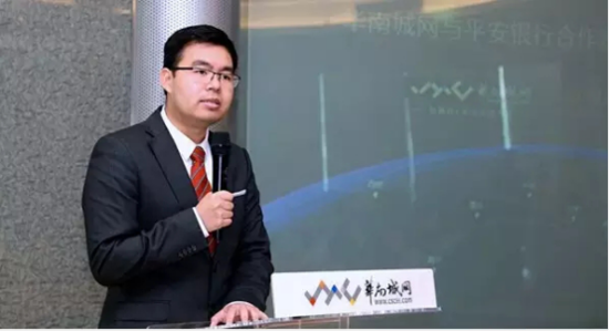 华南城网与平安银行战略合作新闻发布会隆重举