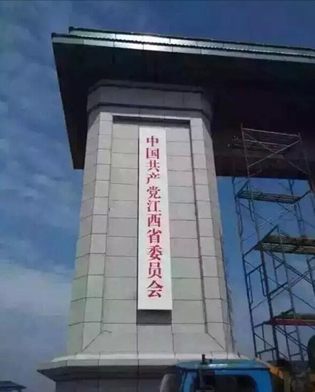 江西新省级行政中心挂牌南昌九龙湖 实景图放