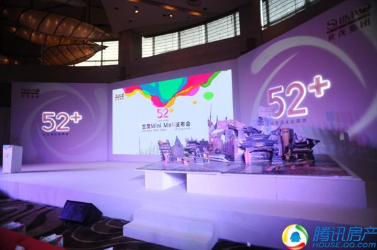 世茂首家创新商业52+ MINI MALL商业模式升级