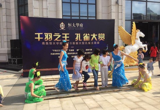 南昌【恒大华府】大型孔雀主题展圆满落幕 _频