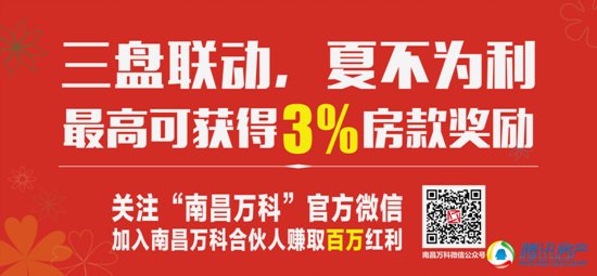 万科置业招聘_万科物业昆明招聘 综合月薪10k ,七险一金(2)