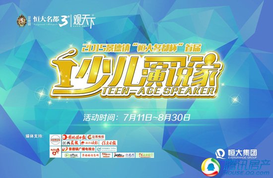 寻找瓷都最会说话的孩子 首届少儿演说家活动