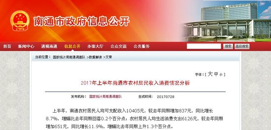 收入证明_2017年杭州市民均收入(2)