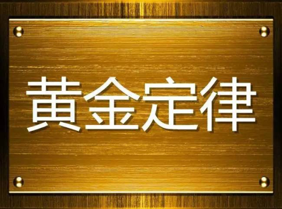 纯干货!房地产四大黄金定律 原来经开区这么厉害!_频道-南通_腾讯网