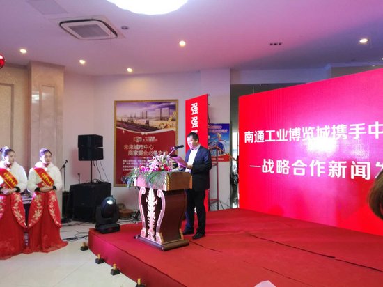 南通工业博览城携手中国平安保险战略合作新闻