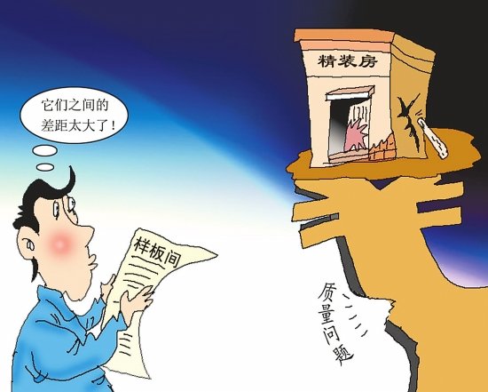 精装房验房的注意事项有哪些_频道-南通