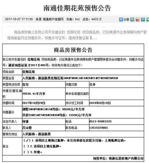 佳期漫领取v洋房证洋房均价15500元/平方米_频是材料什么屋顶别墅图片