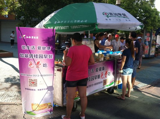 如皋碧桂园早餐日,免费早餐派送中_频道-南通