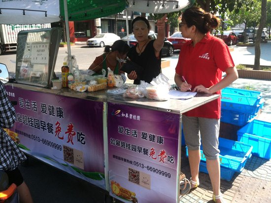 如皋碧桂园早餐日,免费早餐派送中_频道-南通