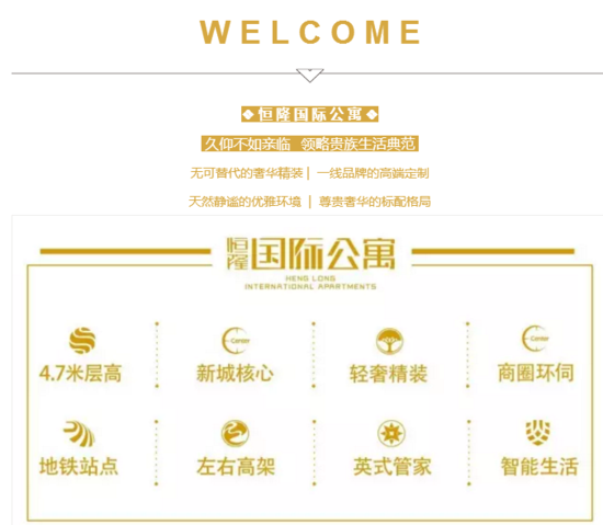 恒隆国际公寓 微短片首映礼 历经芳华成就更美好的你