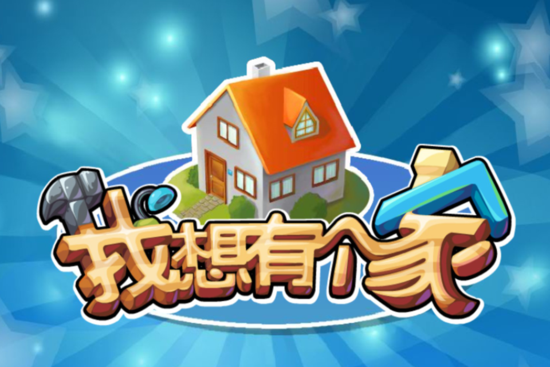 我想有个家 只需总价15万起置业南通_频道-南