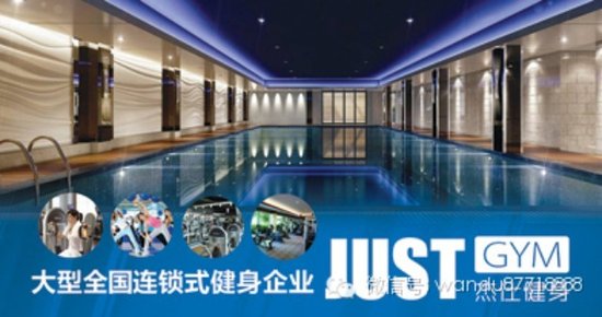 万都广场携手杰仕健身创始会员答谢会 _频道-