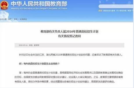教育部正式回应:江苏湖北今年高考录取率和本