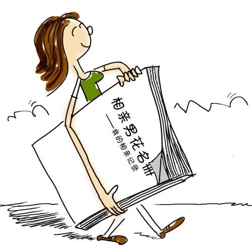 3.29世茂·公元浪漫相亲会 等你来约会_频道-