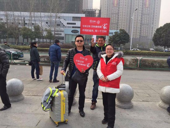 今年过年，万科接你回家!_频道-南通_腾讯网