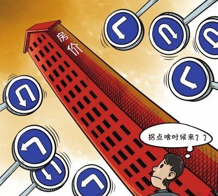 教授分析房价高原因:商住占新增用地仅3成_频