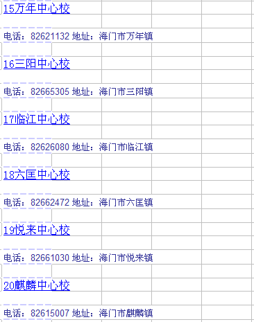 南通各区县小学分布一览--海门市