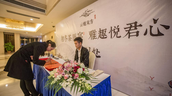 云樾私宴|通城名家附盛约 文人雅仕话人生_频道