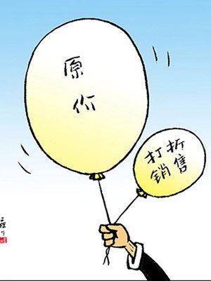楼市销售平平 促销花样百出