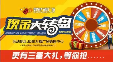 万都现金大转盘周日又一轮开转啦!都准备好了吗?