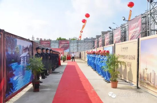 中南世纪城2期隆重开工,中南地产深耕城南写新