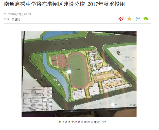 启秀为邻,孩子教育轻松搞定_频道-南通